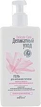 Fragrances, Perfumes, Cosmetics Intimate Wash Gel for Teen Girls 'Protection & Freshness' - Bielita Delicate Care Gel