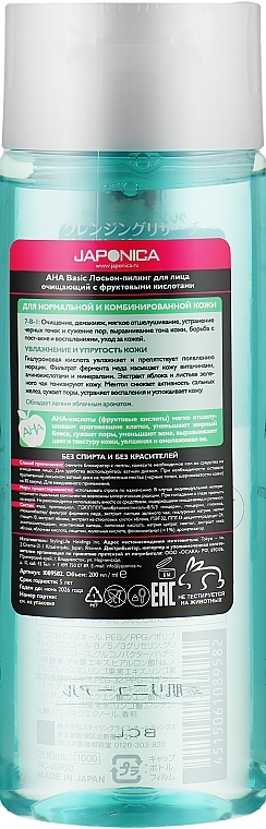 Booster Lotion with Light Peeling Effect - BCL AHA Cleansing Research Peeling Lotion — photo N10