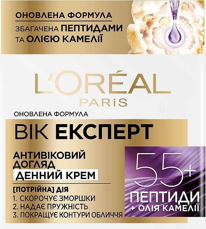 Repairing Anti-Wrinkle Day Cream "Age Expert Trio Active 55+" - L'Oreal Paris Triple Active Day — photo N2