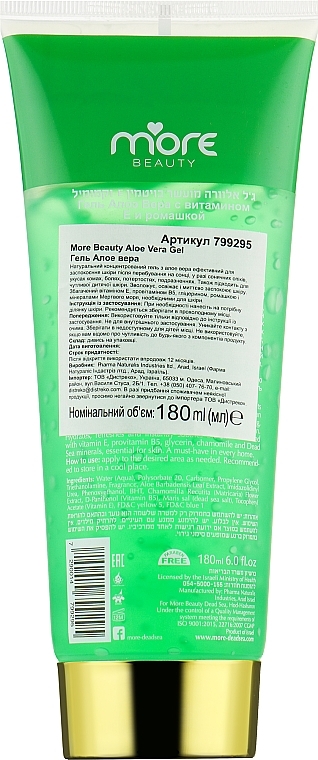 Aloe Vera Body Gel - More Beauty Aloe Vera Gel — photo N14