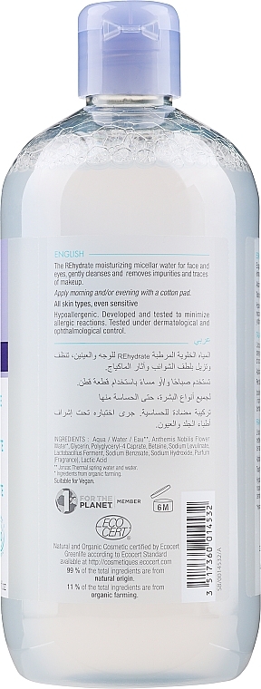Micellar Water - Eau Thermale Jonzac Rehydrate Moisturizing Micellar Water — photo N2
