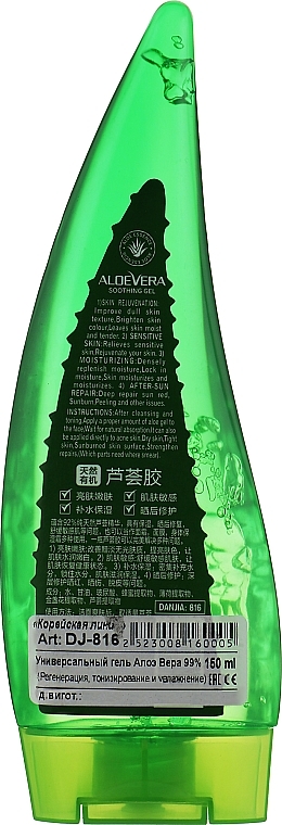 Multipurpose Gel - Dizao Lusidina Aloe Vera 99% — photo N2