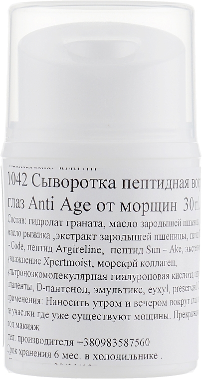 Anti-Wrinkle Peptide Eye Serum - Nueva Formula Peptide Anti Age Eye Serum — photo N20