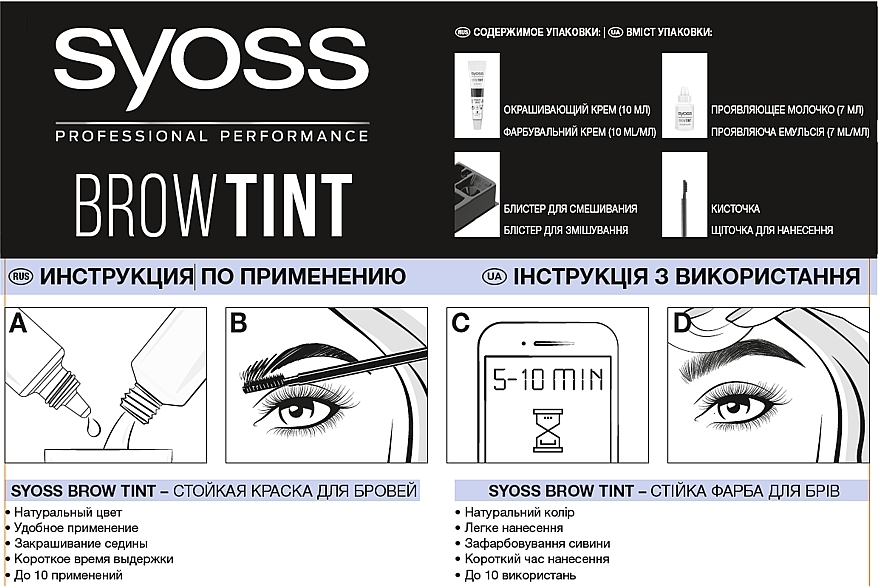 Long-Lasting Eyebrow Color - Syoss Brow Tint — photo N35