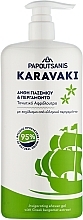 Fragrances, Perfumes, Cosmetics Shower Gel & Bath Foam 'Jasmine Flowers & Bergamot' - Papoutsanis Karavaki Shower Gel