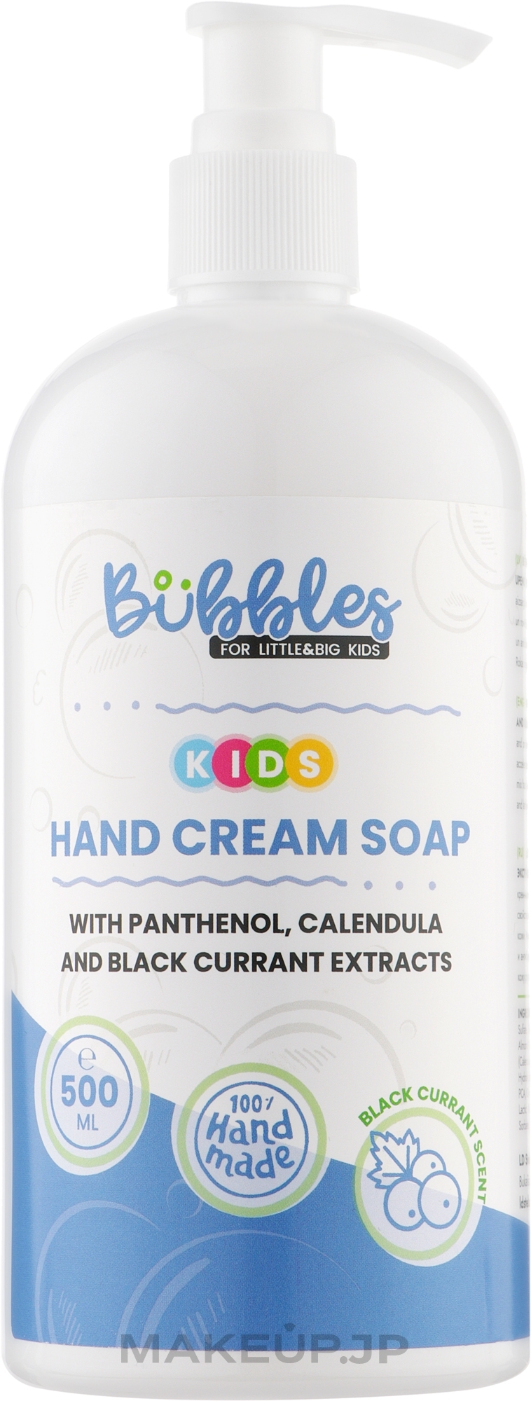 Kids Hand Cream Soap - Bubbles Kids Hand Cream Soap — photo 500 ml