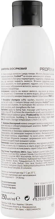 Biosulfur Shampoo for Oily Hair - Profi style — photo N2