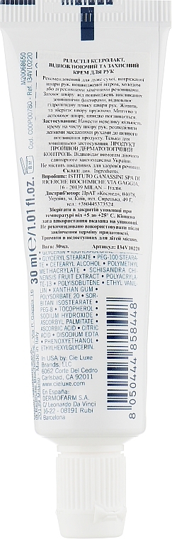 Repairing & Protective Hand Cream - Rilastil Xerolact Hand Cream — photo N40