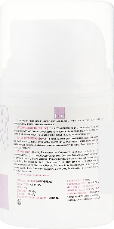 Nourishing Mask - Home-Peel — photo N2