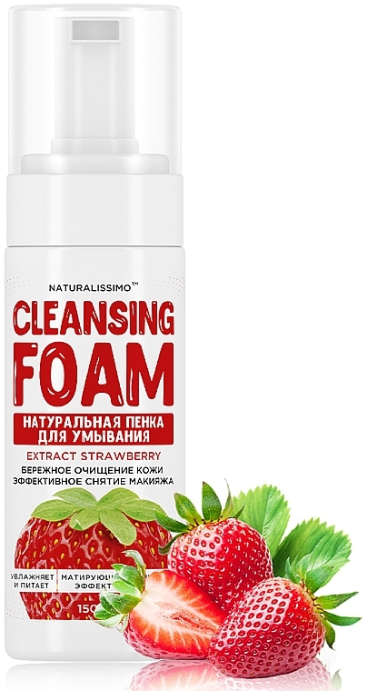 Strawberry Face Cleansing Foam - Naturalissimo Cleansing Foam — photo N2