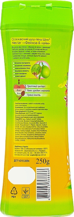 Refreshing Shower Gel "Feijoa & Lime" - Shik Nectar Silk Foam  — photo N2