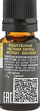 Hypericum Hair & Scalp Cosmetic Enhancer - Pharma Group Laboratories — photo N10