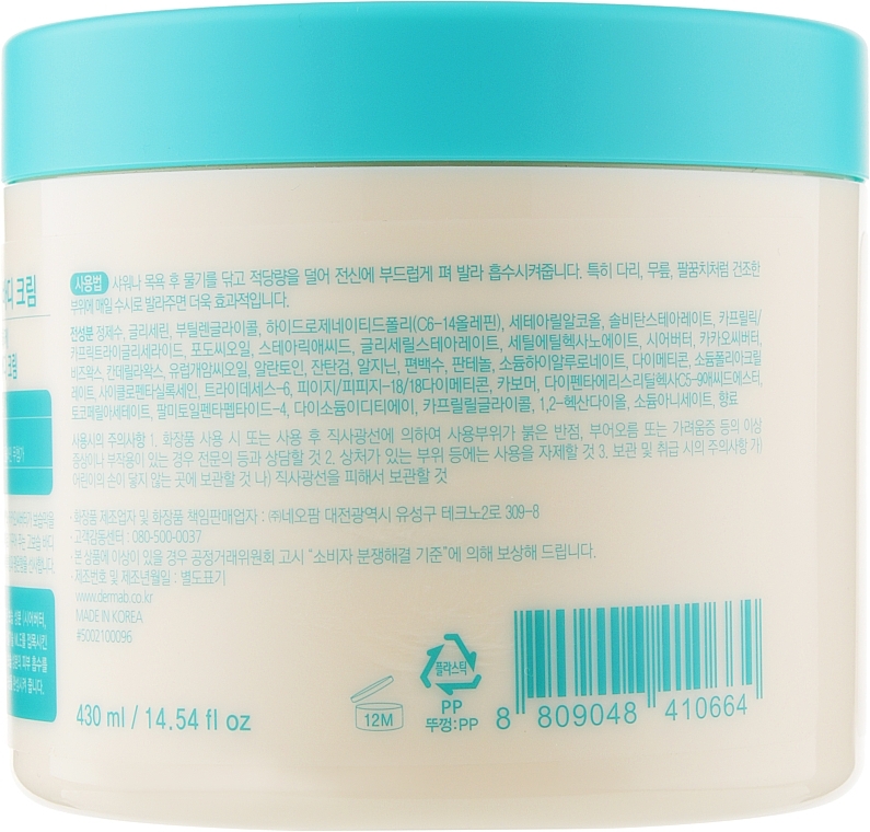 Intensive Hydration Body Cream - Derma-B Ultra Moisture Body Cream — photo N31