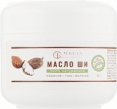 Organic Cold-Pressed Shea Butter - Freya cosmetics — photo N1