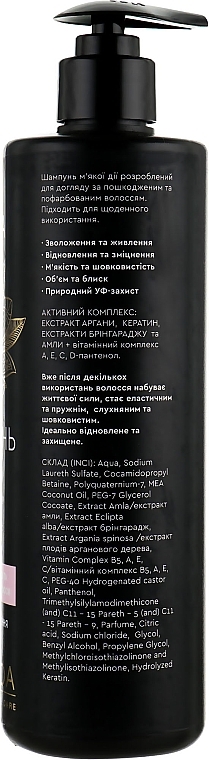 Deep Repair & Nourishment Shampoo for Damaged & Colored Hair - Triuga — photo N12