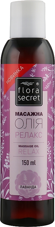 Relax Massage Oil - Flora Secret — photo N1