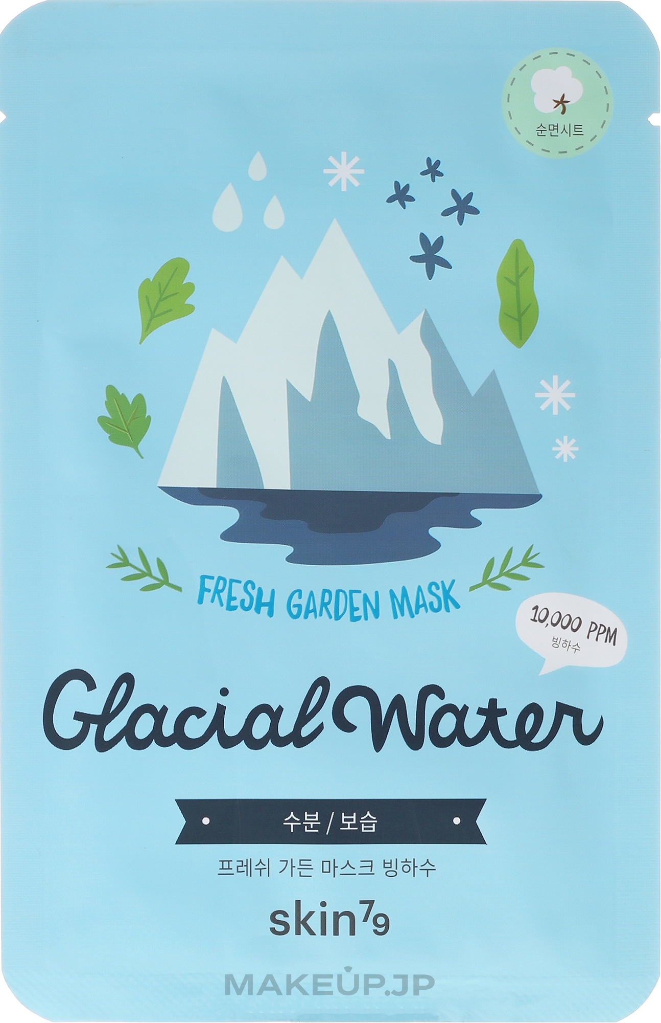 Face Sheet Mask - Skin79 Fresh Garden Mask Glacial Water — photo 23 g