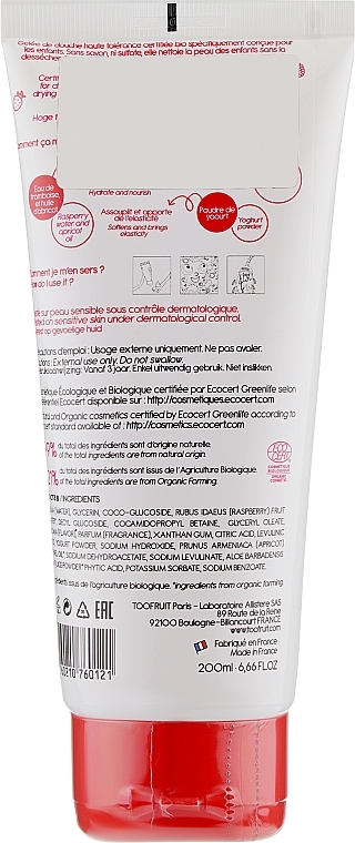 Raspberry Strawberry Sensitive Shower Gel - TOOFRUIT  — photo N2