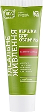 Perfect Nourishment Face Cream - YAKA — photo N1