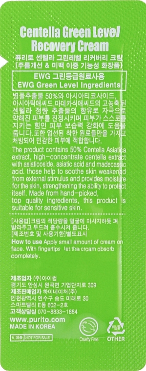 GIFT! Soothing & Repairing Centella Face Cream - Purito Centella Green Level Recovery Cream (sample) — photo N2