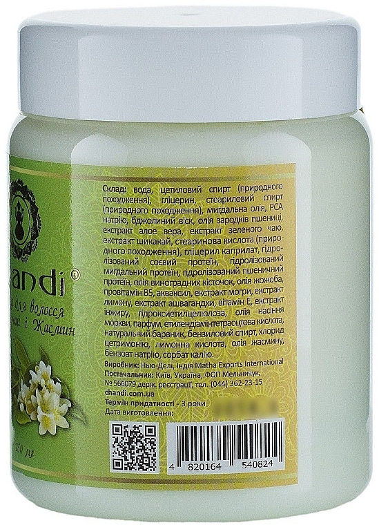 Green Tea & Jasmine Hair Mask - Chandi — photo N2