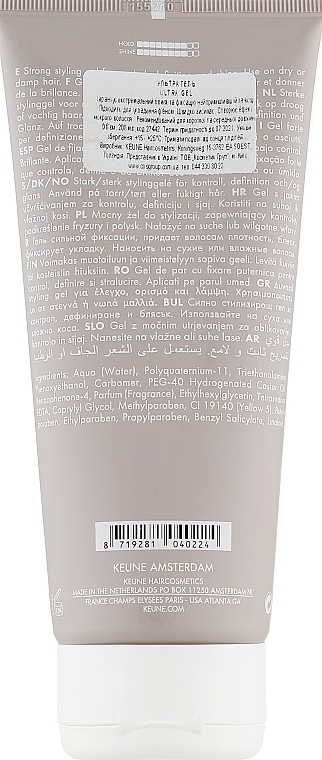 Hair Ultra Gel #88 - Keune Style Ultra Gel — photo N2