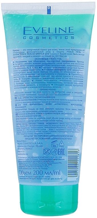 Anti-Stress After Shave Gel Q10 - Eveline Cosmetics Man Line — photo N2