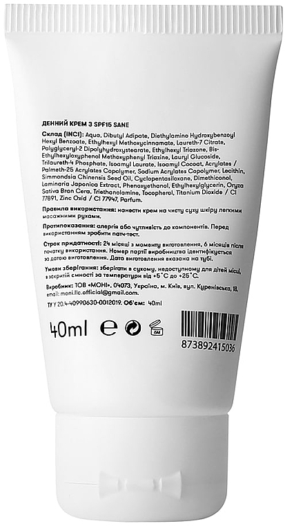 Day Cream with SPF15 - Sane SPF 15 Multi-Filter Sunscreen pH 6.5 — photo N7