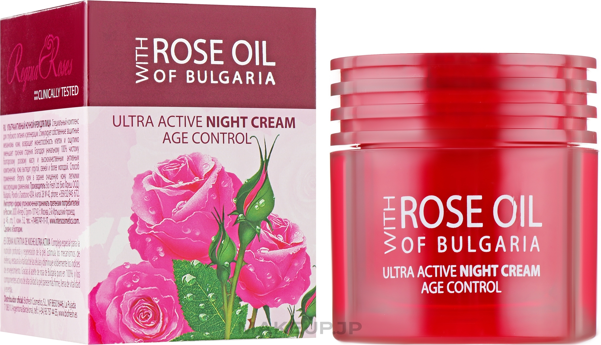 Ultra-Active Night Cream - BioFresh Regina Floris Multi Active Night Cream — photo 50 ml