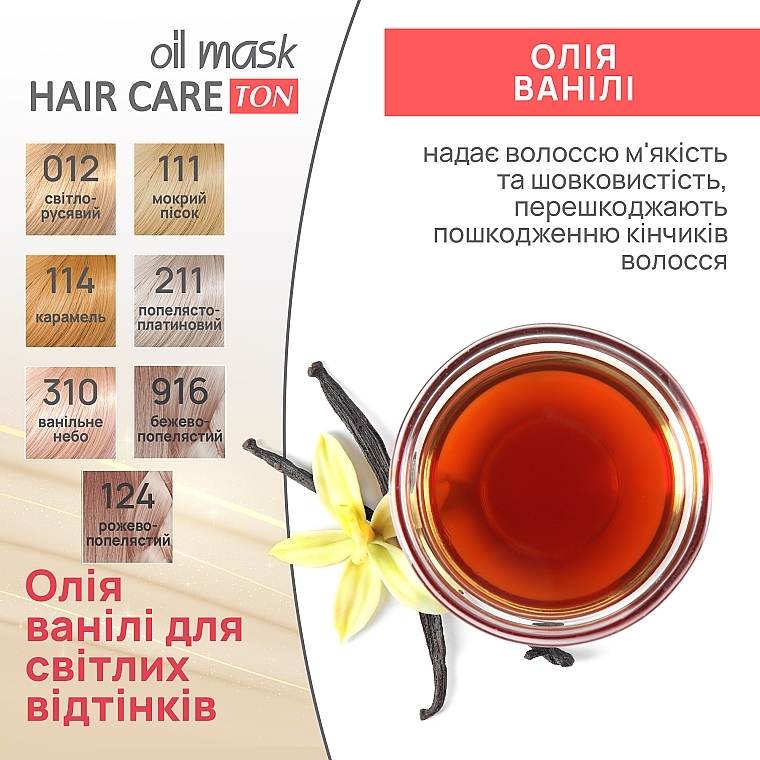 Toning Mask "Rowan" - Acme Color Ton Oil Mask — photo N9