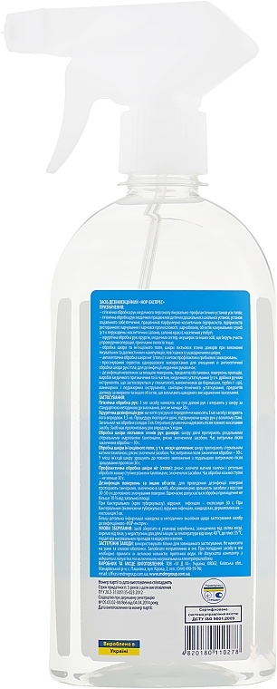 HOP-Express Hand & Surface Sanitizer - MDM — photo N2