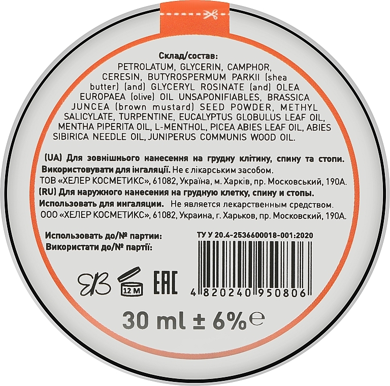 Anti-Cold Cream Balm with Birch Extract - Narodnyy tselitel — photo N21