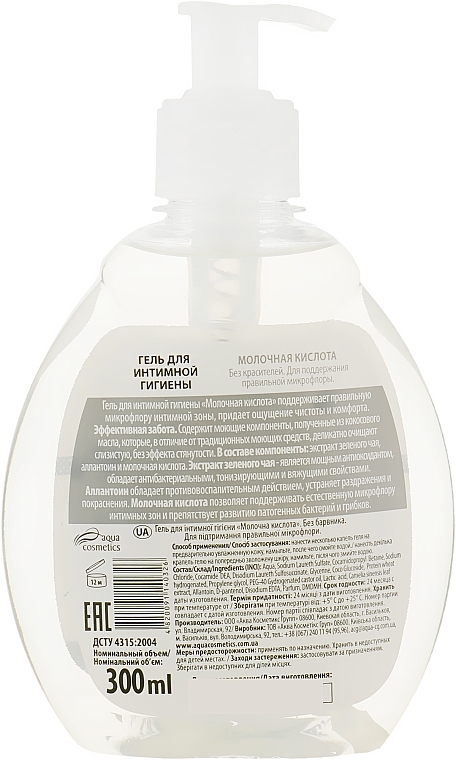 Intimate Wash Gel "Lactic Acid" - Vital Charm — photo N4