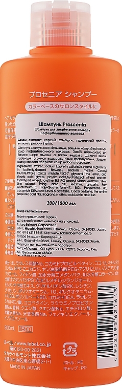 Shampoo - Lebel Proscenia Shampoo — photo N8