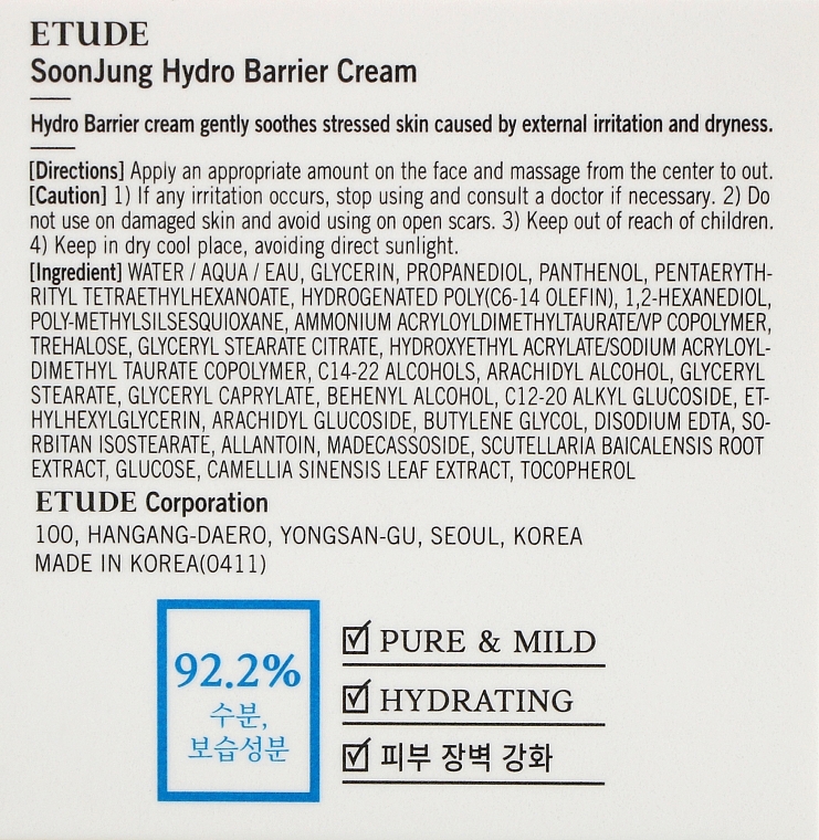 Protective Face Cream - Etude House Soon Jung Hydro Barrier Cream — photo N3