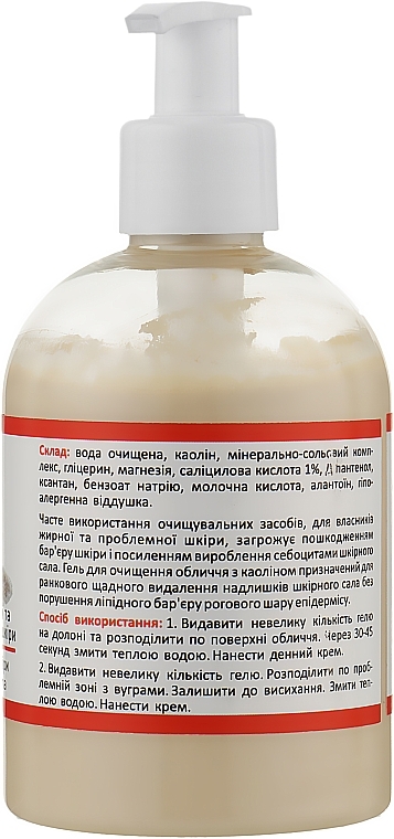 Natural Morning Gel for Excess Sebum Removal & Pore Cleansing "Hypertonic" - Cocos — photo N19