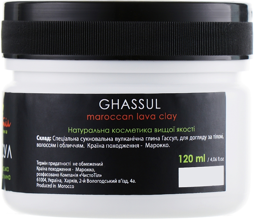 Ghassoul Moroccan Volcanic Clay - ChistoTel — photo N2