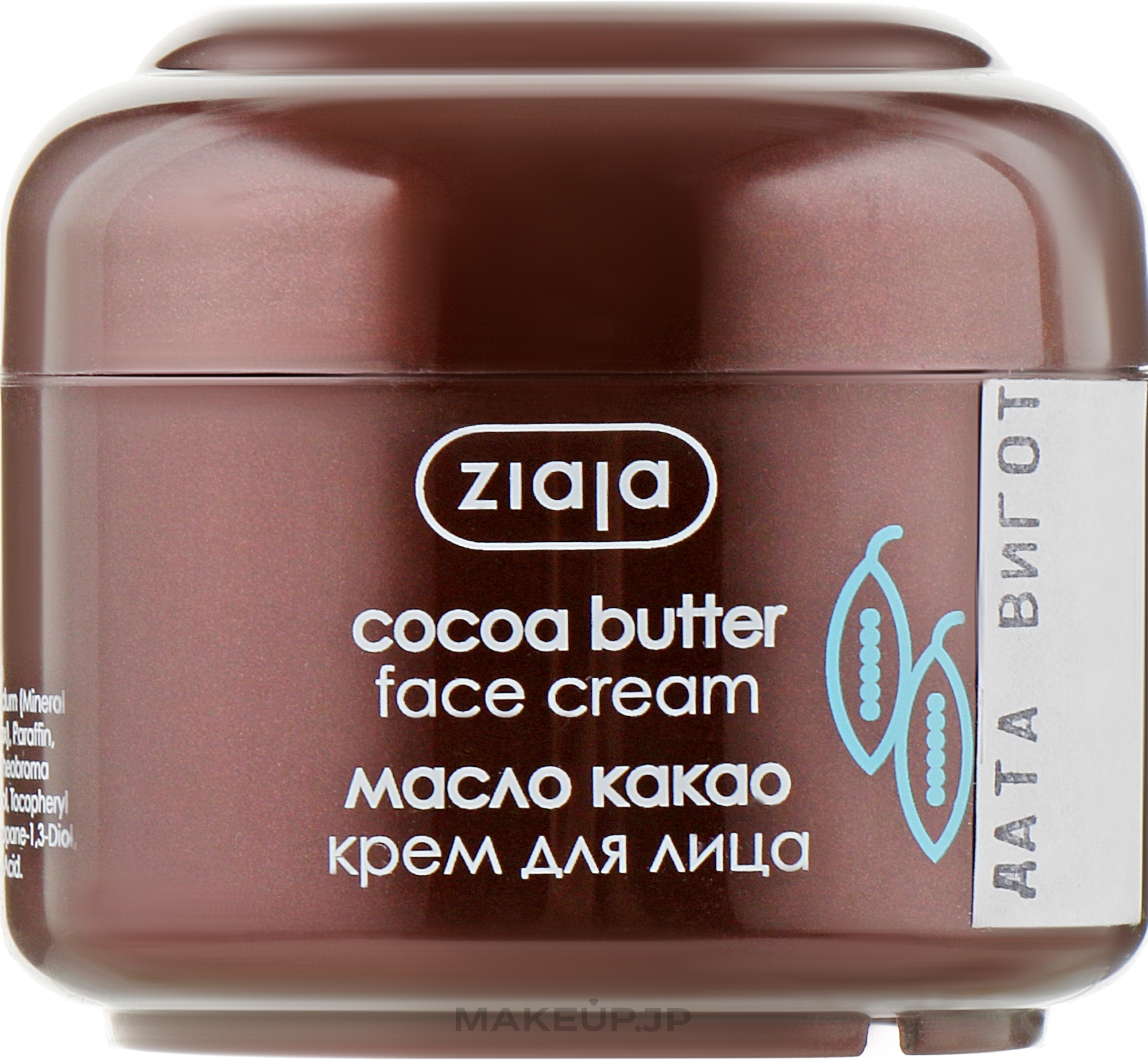 Face Cream "Cocoa Butter" - Ziaja Face Cream — photo 50 ml