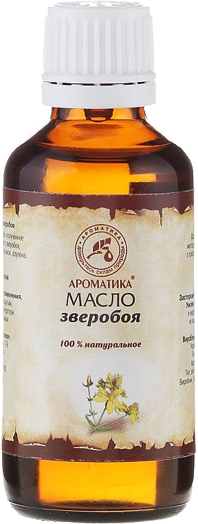 Hypericum Cosmetic Oil - Aromatika — photo N2