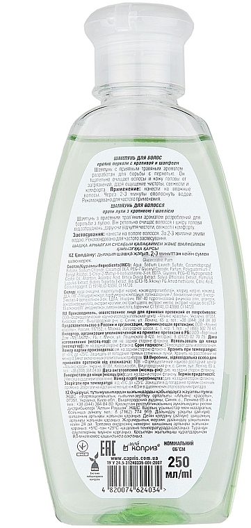 Anti-Dandruff Nettles & Sage Shampoo - Moy Kapriz Natural Spa  — photo N4