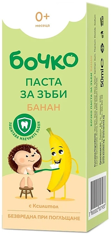 Kids Toothpaste 'Banana', 0+ - Bochko Baby Toothpaste with Banana Flavour — photo N2