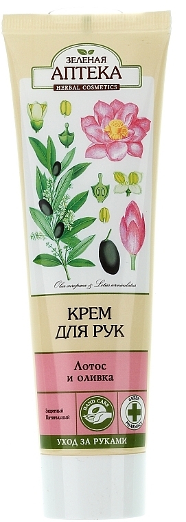 Nourishing and Protective Hand Cream "Lotus and Olive" - Green Pharmacy — photo N2