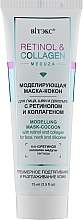 Fragrances, Perfumes, Cosmetics Modeling Mask-Cocoon with Retinol & Collagen - Vitex Retinol & Collagen Meduza