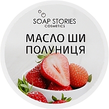 Body Shea Butter "Strawberry" - Soap Stories — photo N3