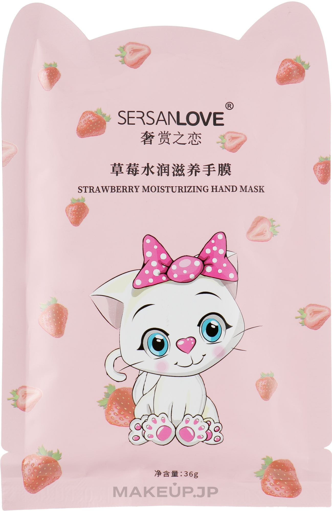 Moisturizing Hand Mask with Strawberry Extract 'Kitty' - Sersanlove Mask — photo 36 g