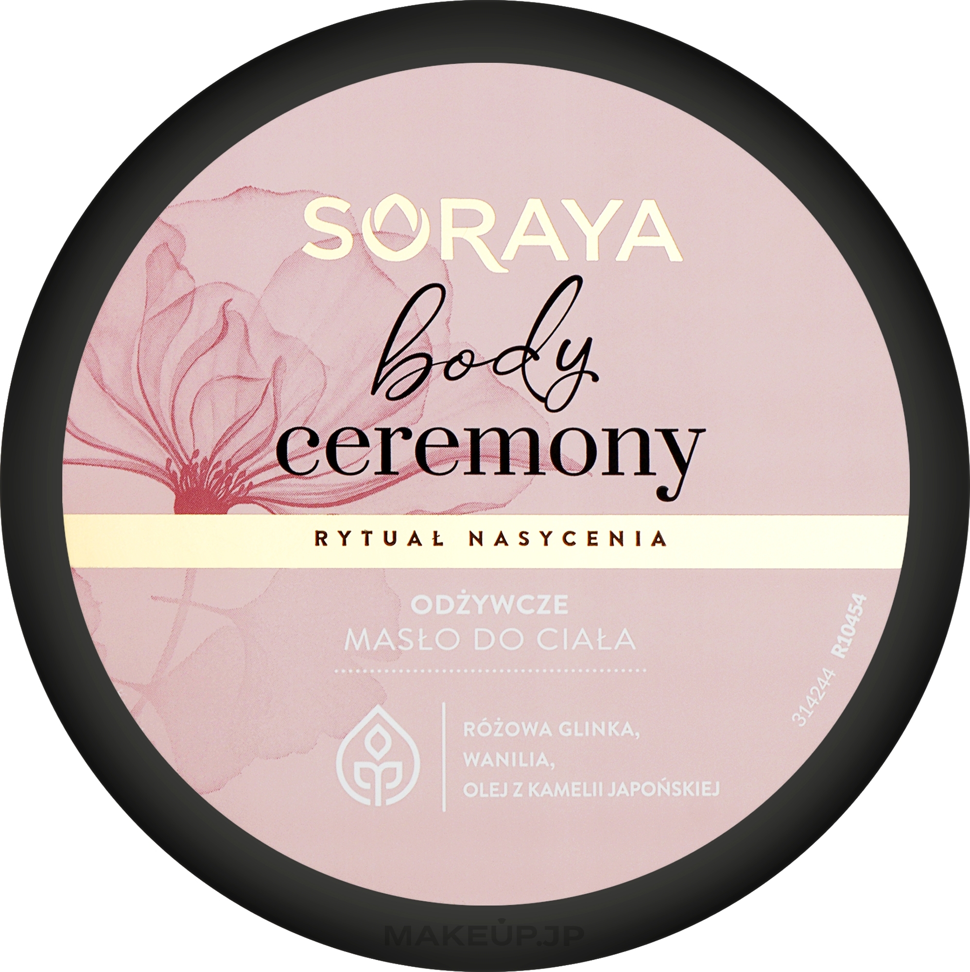 Nourishing Body Oil - Soraya Body Ceremony Ritual Of Saturation Body Oil — photo 200 ml