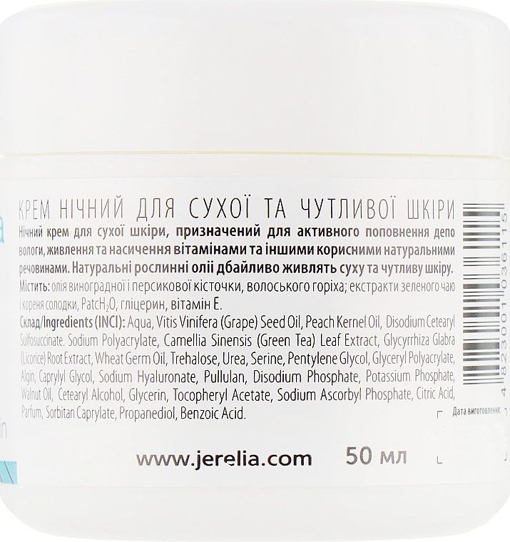 Night Cream for Dry & Sensitive Skin - Jerelia Esse Balance — photo N2