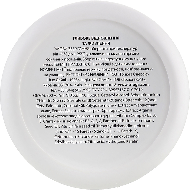 Active Cream for Damaged & Colored Hair "Deep Repair & Nourishment" - Triuga — photo N19