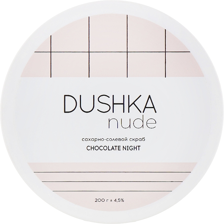 Sugar-Salt Scrub "Chocolate & Cinnamon" - Dushka Chocolate Night Scrub — photo N1