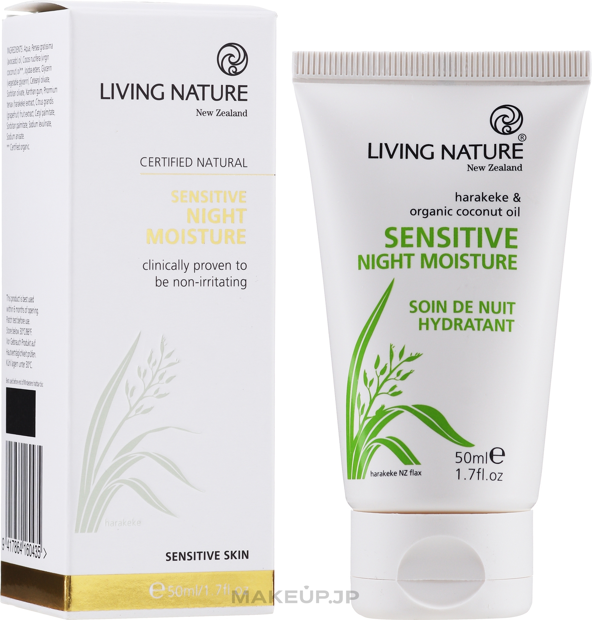 Night Face Cream - Living Nature Sensitive Night Moisture Cream — photo 50 ml